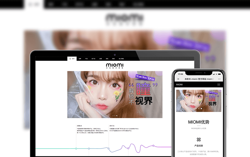 隐形眼镜网站建设-逸码科技实现案例