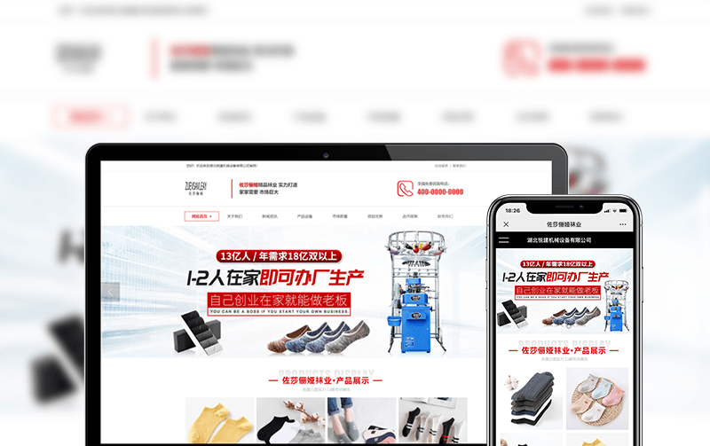 纺织网站建设-逸码科技实现案例