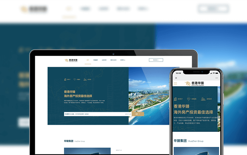 房地产网站制作-逸码科技实现案例